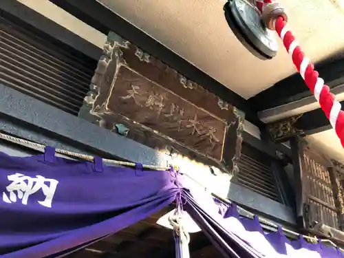 冬木辯天堂のその他建物