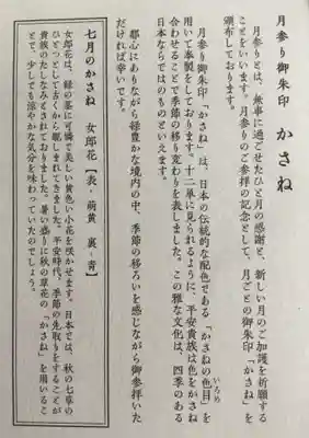 赤坂氷川神社(東京都)