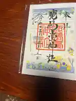 鹿島台神社(宮城県)