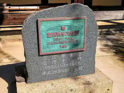 当信寺(宮城県)