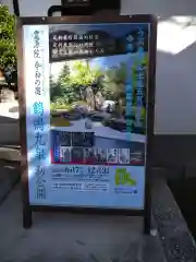 霊源院（建仁寺塔頭）の建物その他