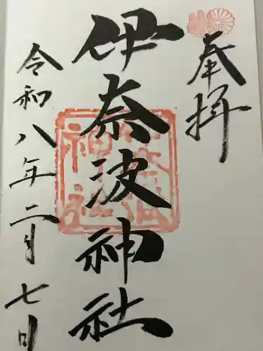 伊奈波神社の{uncategorized: "未分類", other: "その他", undefined: "問題あり", building: "その他建物", grave: "お墓", sacred_gate: "鳥居", guardian: "狛犬", statue: "像", buddha: "仏像", history: "歴史", nature: "自然", garden: "庭園", animal: "動物", pagoda: "塔", temizu: "手水舎", mountain_gate: "山門・神門", sanctuary: "本殿・本堂", subordinate: "末社・摂社", art: "芸術", scenery: "景色", jizo: "地蔵", ema: "絵馬", goshuin: "御朱印", omikuji: "おみくじ", items: "授与品その他", amulet: "お守り", goshuincho: "御朱印帳", eats: "食事", festival: "お祭り", votive_dance: "神楽", shichigosan: "七五三参", wedding: "結婚式", experience: "体験その他", initially: "初詣", around: "周辺", anti_infection: "感染症対策"}