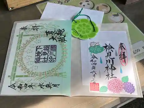 検見川神社の授与品その他