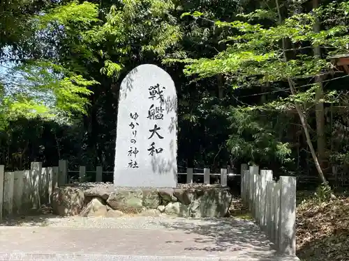 大和神社(奈良県)