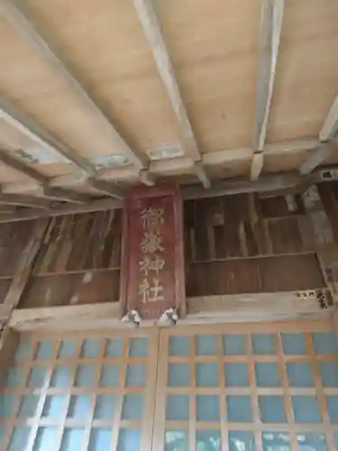 竹内神社の末社・摂社