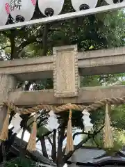 サムハラ神社(大阪府)