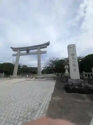 鶴谷八幡宮(千葉県)