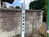 津慶寺のその他建物