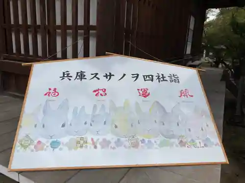 高砂神社の絵馬