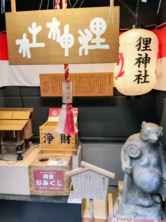 本陣狸大明神社(北海道)