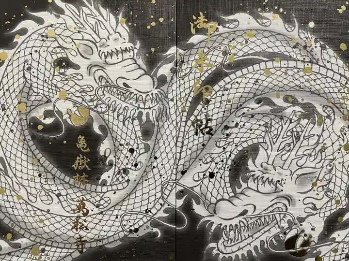 万松寺(愛知県)