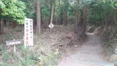 御蔭神社のその他建物