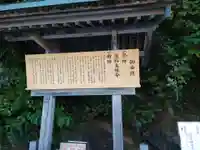 八百富神社の歴史