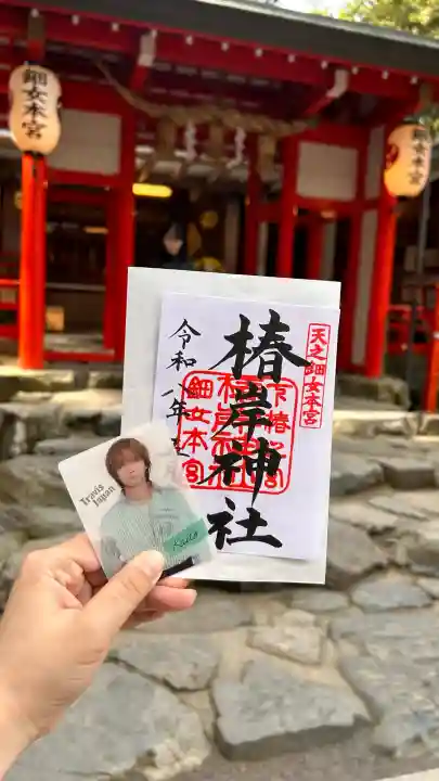 椿岸神社の{uncategorized: "未分類", other: "その他", undefined: "問題あり", building: "その他建物", grave: "お墓", sacred_gate: "鳥居", guardian: "狛犬", statue: "像", buddha: "仏像", history: "歴史", nature: "自然", garden: "庭園", animal: "動物", pagoda: "塔", temizu: "手水舎", mountain_gate: "山門・神門", sanctuary: "本殿・本堂", subordinate: "末社・摂社", art: "芸術", scenery: "景色", jizo: "地蔵", ema: "絵馬", goshuin: "御朱印", omikuji: "おみくじ", items: "授与品その他", amulet: "お守り", goshuincho: "御朱印帳", eats: "食事", festival: "お祭り", votive_dance: "神楽", shichigosan: "七五三参", wedding: "結婚式", experience: "体験その他", initially: "初詣", around: "周辺", anti_infection: "感染症対策"}