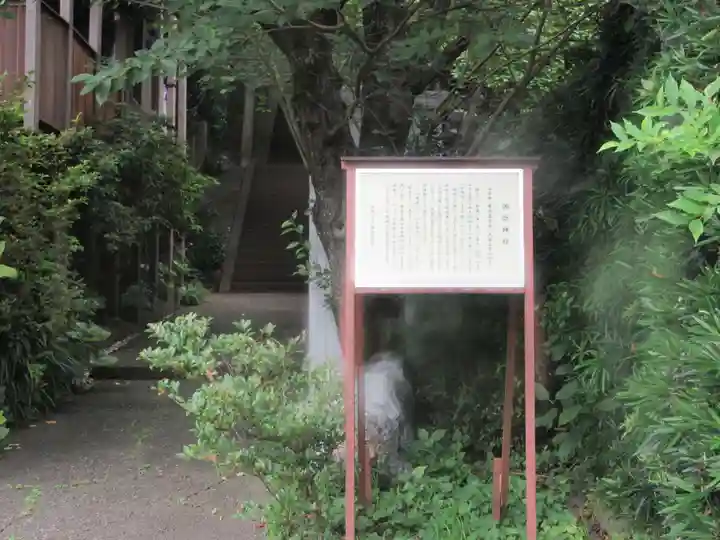 諏訪神社(神奈川県)