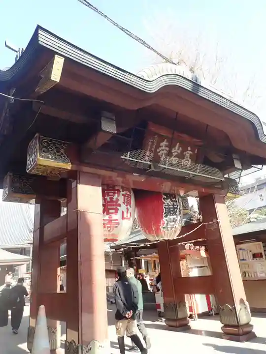 とげぬき地蔵尊 高岩寺の御朱印