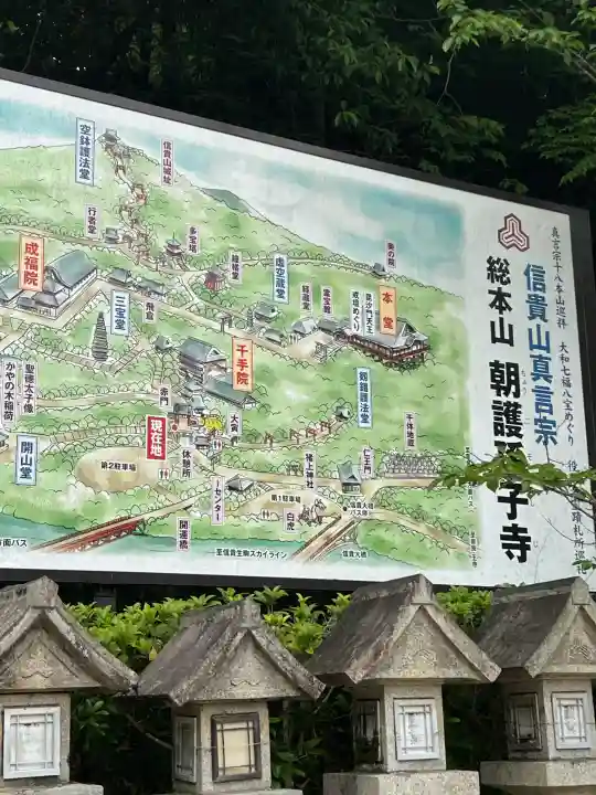 朝護孫子寺の{uncategorized: "未分類", other: "その他", undefined: "問題あり", building: "その他建物", grave: "お墓", sacred_gate: "鳥居", guardian: "狛犬", statue: "像", buddha: "仏像", history: "歴史", nature: "自然", garden: "庭園", animal: "動物", pagoda: "塔", temizu: "手水舎", mountain_gate: "山門・神門", sanctuary: "本殿・本堂", subordinate: "末社・摂社", art: "芸術", scenery: "景色", jizo: "地蔵", ema: "絵馬", goshuin: "御朱印", omikuji: "おみくじ", items: "授与品その他", amulet: "お守り", goshuincho: "御朱印帳", eats: "食事", festival: "お祭り", votive_dance: "神楽", shichigosan: "七五三参", wedding: "結婚式", experience: "体験その他", initially: "初詣", around: "周辺", anti_infection: "感染症対策"}