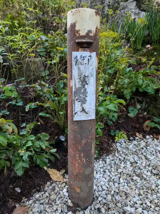 湯元 隻腕不動尊(伊香保温泉)のその他建物