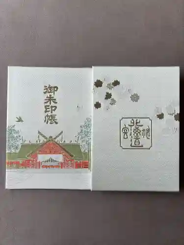 北海道神宮頓宮の御朱印帳