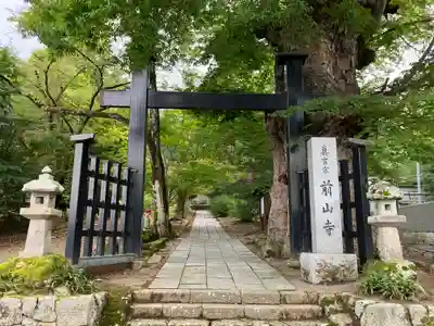 前山寺(長野県)