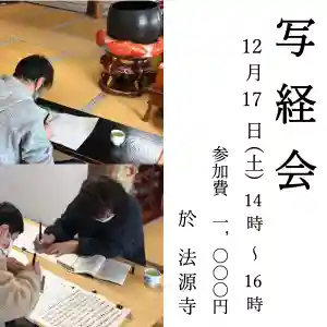 法源寺の体験その他 2022年12月17日(土)〜(2022年12月15日(木) 18時26分05秒投稿)