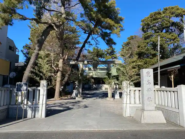 鹿島神社(東京都)