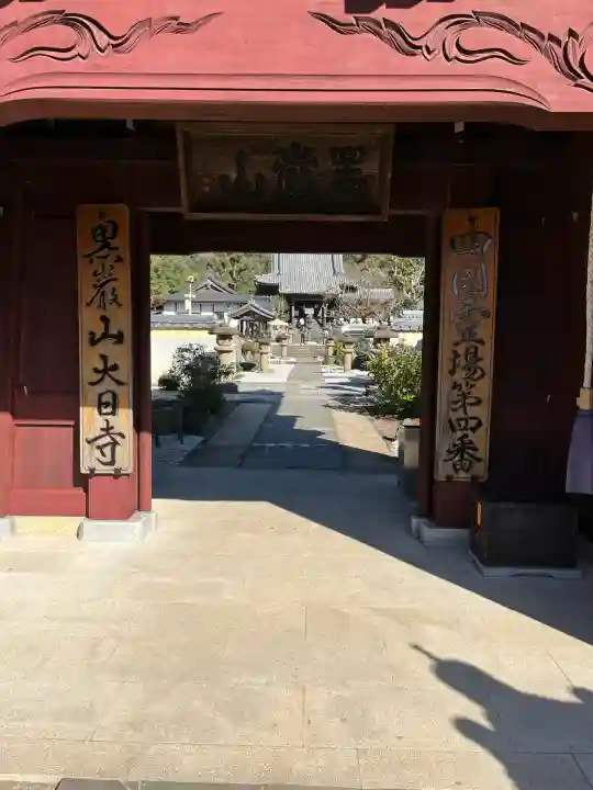 大日寺(徳島県)