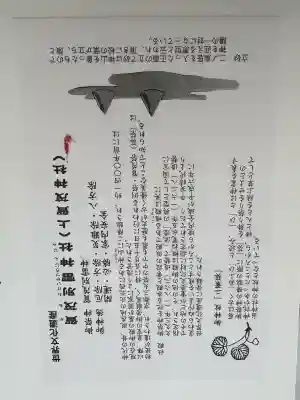 賀茂別雷神社（上賀茂神社）(京都府)