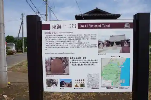 如意輪寺の歴史