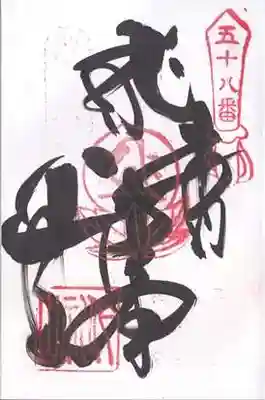 仙遊寺(愛媛県)