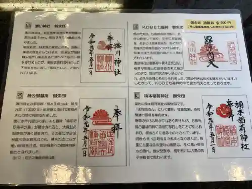 湊川神社のその他建物