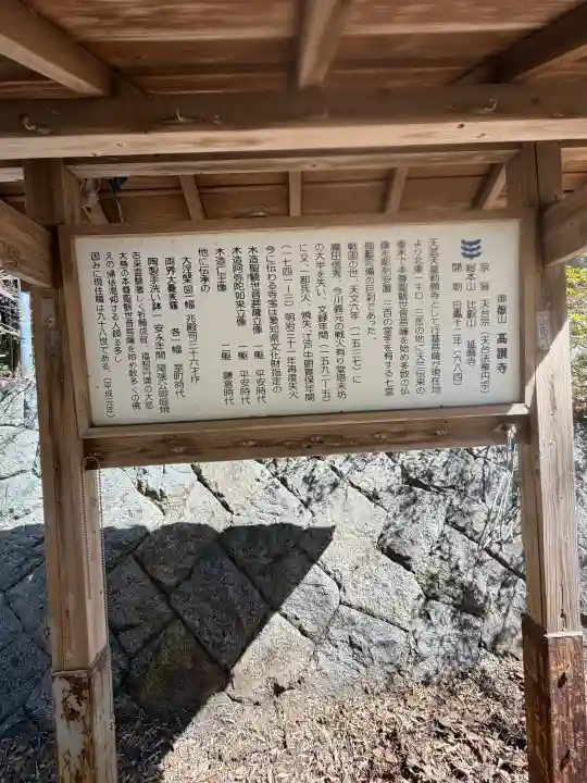 高讃寺の{uncategorized: "未分類", other: "その他", undefined: "問題あり", building: "その他建物", grave: "お墓", sacred_gate: "鳥居", guardian: "狛犬", statue: "像", buddha: "仏像", history: "歴史", nature: "自然", garden: "庭園", animal: "動物", pagoda: "塔", temizu: "手水舎", mountain_gate: "山門・神門", sanctuary: "本殿・本堂", subordinate: "末社・摂社", art: "芸術", scenery: "景色", jizo: "地蔵", ema: "絵馬", goshuin: "御朱印", omikuji: "おみくじ", items: "授与品その他", amulet: "お守り", goshuincho: "御朱印帳", eats: "食事", festival: "お祭り", votive_dance: "神楽", shichigosan: "七五三参", wedding: "結婚式", experience: "体験その他", initially: "初詣", around: "周辺", anti_infection: "感染症対策"}