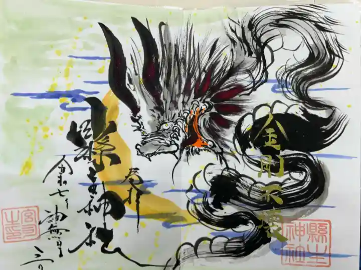 縣主神社(岡山県)