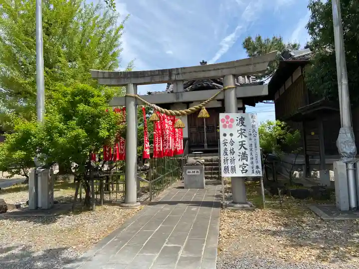 称名寺(愛知県)