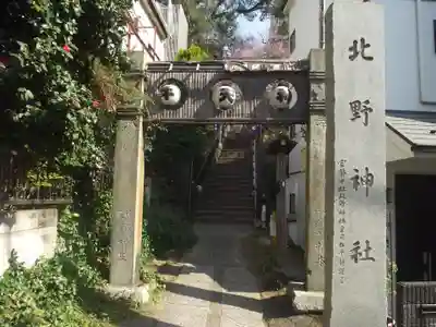 牛天神北野神社(東京都)