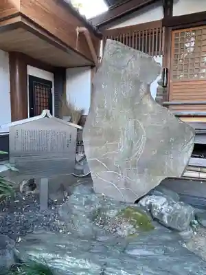 大圓寺(東京都)