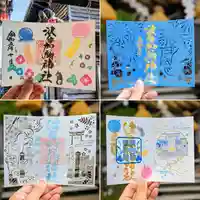 日本唯一香辛料の神 波自加彌神社の御朱印