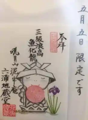 5月5日限定とのことです！私は仕事で行けないので、悲しいです…