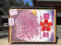 櫻木神社のその他建物