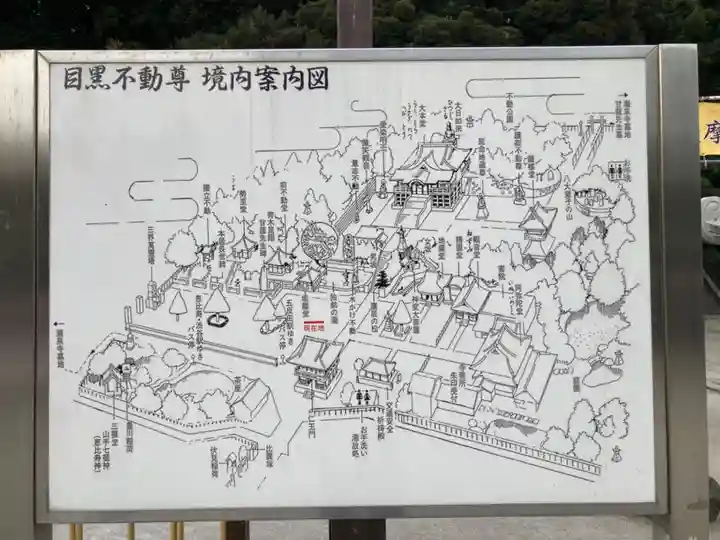 瀧泉寺(目黒不動尊)(東京都)