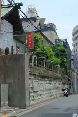妻戀神社(東京都)