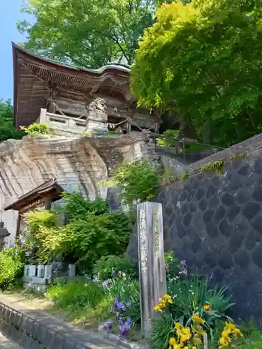 霊厳山　圓蔵寺(福島県)