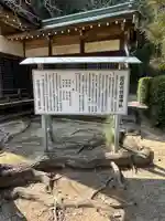 防府市護国神社(山口県)