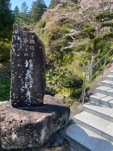 福巌寺（一願寺）(和歌山県)