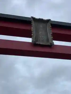 亀戸天神社のその他建物