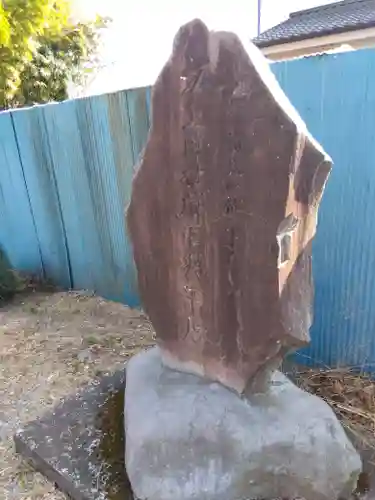 将軍澤日吉神社(埼玉県)