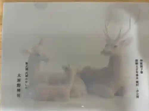 大原野神社(京都府)