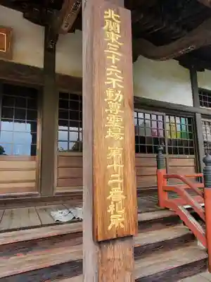 遍照寺のその他建物