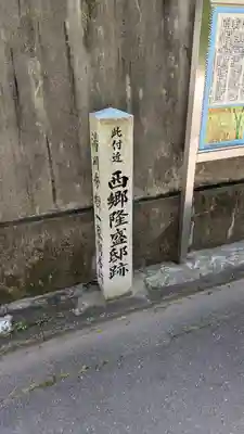 圓覺寺(京都府)