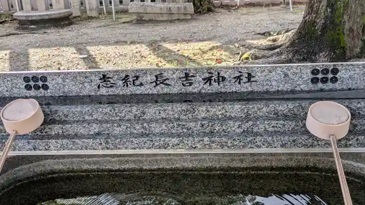 志紀長吉神社(大阪府)